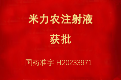 热烈祝贺乐虎游戏官网多个研发项目获得注册批准